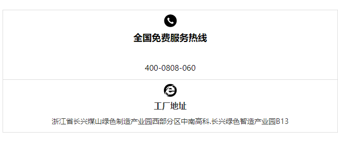 鑫凱產品聯系信息